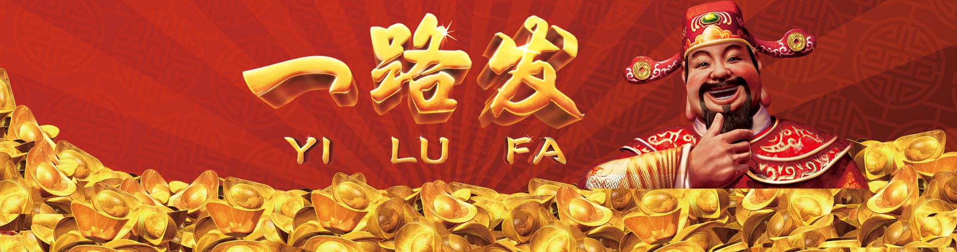 Lu Lu Fa